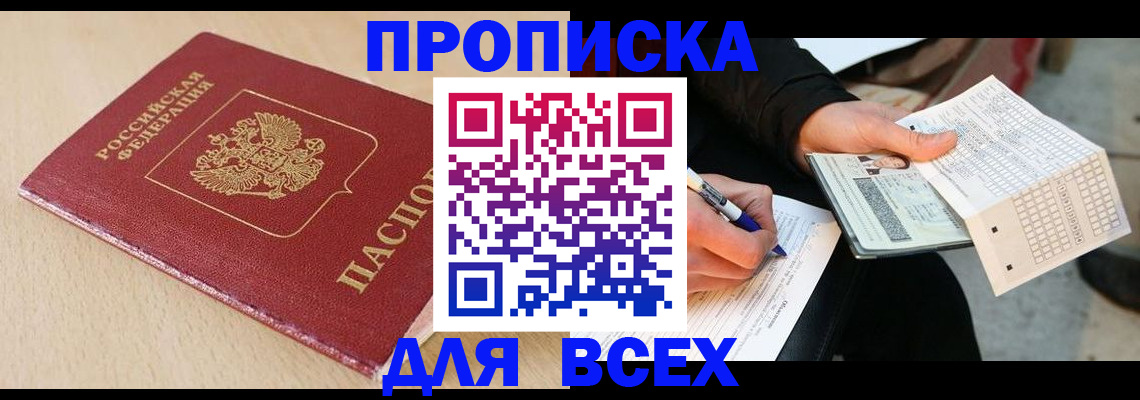 где прописаться в Чулыме