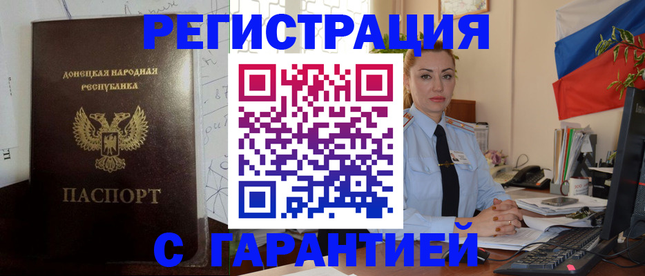 прописка законно в Чулыме