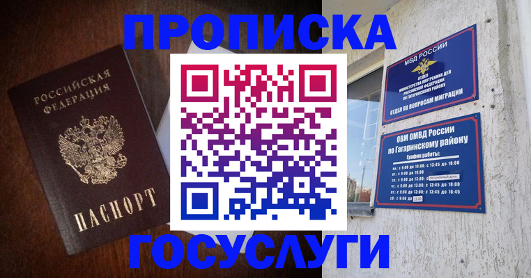 пропишу в квартире в Чулыме