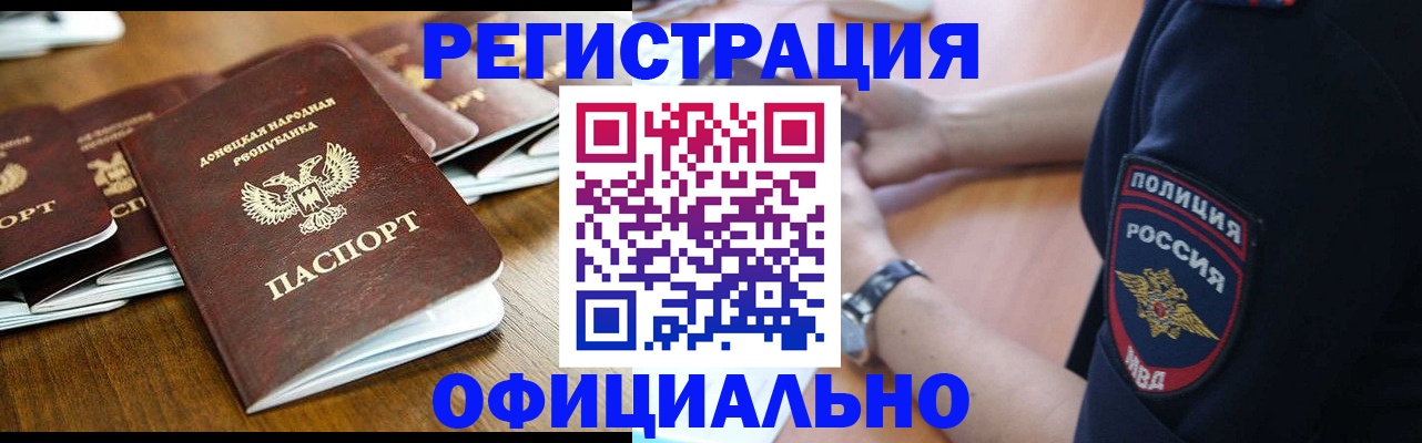 прописка паспорт в Чулыме